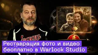 Professional Video and Photo Upscaling for FREE: The Complete Warlock Studio Guide