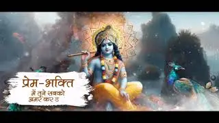 Nand Lala | Krishna Bhajan | Abhishek Singh | Satish Master Sultanpur | Avnish Srivastava | MSE