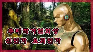읽니밍 087) 추리작가협회상 수상작, 금색기계! 책읽어주는여자| 신비로운 SF 미스테리 추리소설| 오디오북