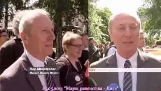 Гей марш равенства прошел в Киеве 25 мая 2013
