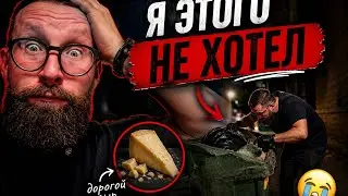 Я ЭТОГО НЕ ХОТЕЛ...