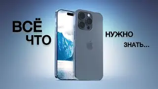 iPhone 16 - все что нужно знать.