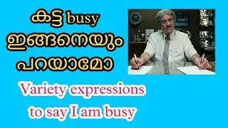 I am busy❌️❌️❌️ - Busy ആണ് മച്ചാനെ - Stylish Expressions to say I am busy