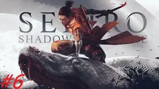 Sekiro #6 Белый змей и Онива Гёбу