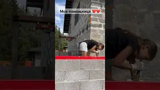 Моя помощница ❤️❤️ #жизньсвоимируками