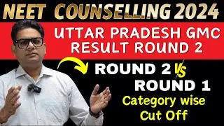 UP Round 2 Cut off Neet 2024 | UP Round 2 Neet Counselling | UP Round 1 Result | UP Round 2 Cutoff |