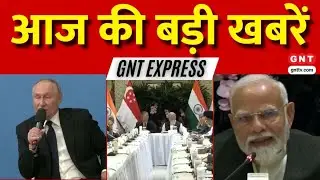 Today Top News: PM Modi ने Singapore के कारोबारियों से Kashi में निवेश करने की दी सलाह