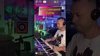 Ритм ДЕВЯНОСТЫХ 🔥🔥🔥