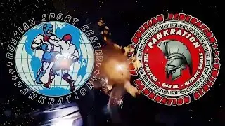 Пособие к судейскому семинару по панкратиону