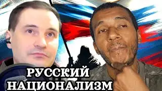 РУССКИЙ НАЦИОНАЛИЗМ.  МНЕНИЕ ВЕТЕРАНА СВО