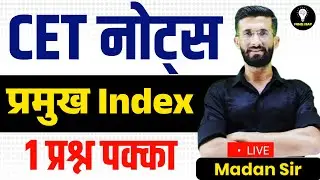CET Short Notes l प्रमुख Index। CET 2024 Paper | Cet Exam 2024 | CET Marathon Class 2024 | Madan Sir