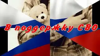 Стихотворение Мишка