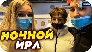 КОРЕШ И ПАРАДЕЕВИЧ ИРЛ СТРИМ С МАПКЕ И ЕГО ДЕВУШКОЙ