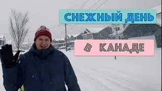 Долгожданный снег в Канаде