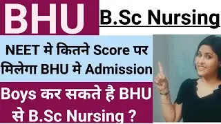 NEET Score for B.sc Nursing Admission in BHU|NEET Cut off For BHU B.sc Nursing 2024|BHU B.sc Nursing