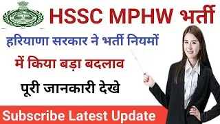 hssc mphw bharti latest update today hssc mphw qualification change