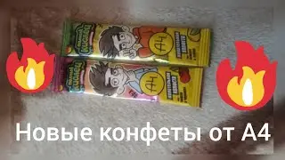 Новые конфеты Полный Кислец от Влада А4