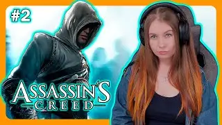 ASSASSIN’S CREED 1 | ПРОХОЖДЕНИЕ НА РУССКОМ | КРЕДО АССАСИНА | КРЕДО УБИЙЦЫ | Стрим #2