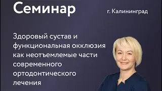 Клинический случай с использованием брекет-системы Carriere SLX 3D по протоколу дуг M-SERIES