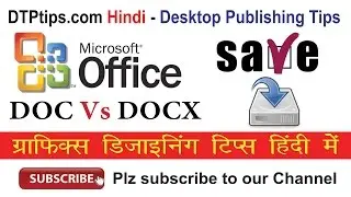 Ms Word in Hindi - Difference between DOC and DOCX extension and Compitability Mode