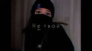 НАЗВАНИЕ ПЕСНИ - ТИ НЕМА Я