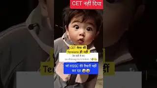 HSSC CET Tension खत्म | #hssc #haryana #cet #fun #shorts #trending #shortsfeed #mankit72