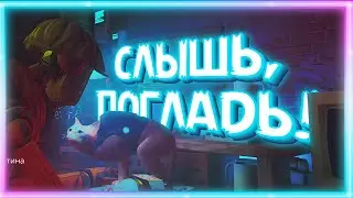 СЛЫШЬ, ПОГЛАДЬ! ➠ Stray (Баги, приколы, фейлы)