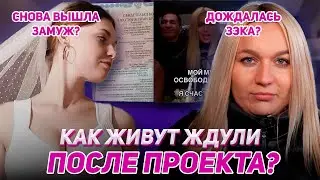 HOW ARE THE WAITING PEOPLE LIVING NOW? The whole truth from the mouths of the WAITING PEOPLE THEM...