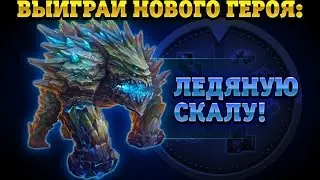 Битва За Трон | КРУТИМ РУЛЕТКУ!