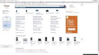 Поисковая система Yandex