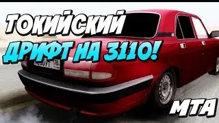 MTA #1 - ТОКИЙСКИЙ ДРИФТ [CCDplanet]