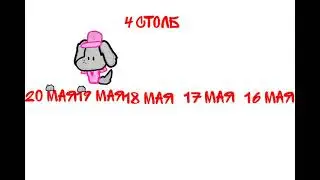 (простите что не выложила про 18 мая) жду лета день 19