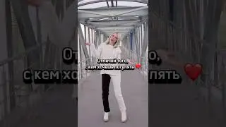С кем хочешь погулять?