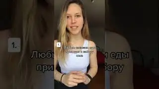Не есть после 18 00 не работает