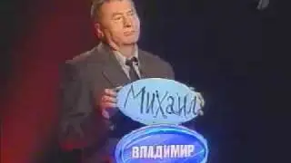 Жириновский - слабое звено
