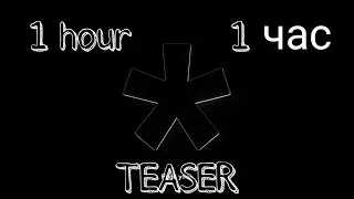 MORGENSHTERN - TEASER | 1 hour | 1 час |