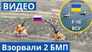 F-16 ВСУ! Сразу 2 