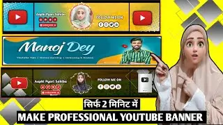 youtube Banner kaise banaye 🔥। YouTube Banner। Mobile se youtube channel banner kaise banate hai