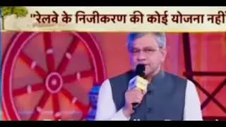 रेलवे GROUP D EXAM को ले कर रेल मंत्री का ताज़ा बयान 😳😳