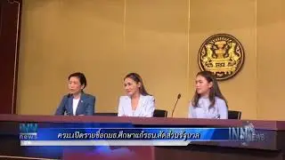 INNNEWS Live Stream