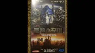 VHS Opening 