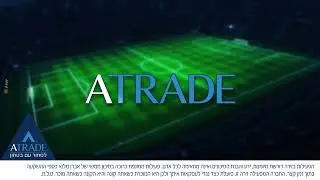 מונדיאל באייטרייד! מסחר עצמאי בשוק ההון