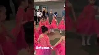 Дайындық кезі