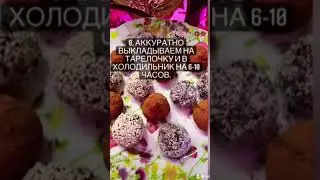Конфетки 🍬  Вкусно и полезно с эфирным пищевым маслом лимона 🍋 #безсахара #безхимии #сладкое