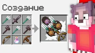 МАЙНКРАФТ, НО МОЖНО СКРАФТИТЬ 
