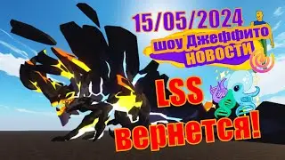 LSS event and Acid Rain! Release of Horses! ALL Sonar Studios News in One Video!