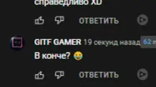 Тупо комментарии подписчиков