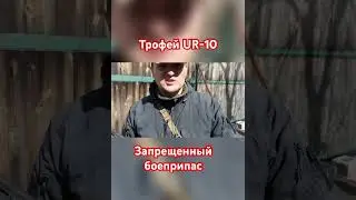 Запрещенные боеприпасы ВСУ
