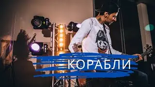 Metheora - Корабли (Bass-Guitar Playthrough by Slava Parshin)