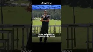 ЗАЧЕМ есть ФРУКТЫ, если сахар ВРЕДЕН?
